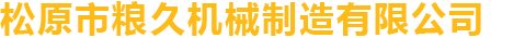 上饒市泉方水處理設(shè)備有限公司